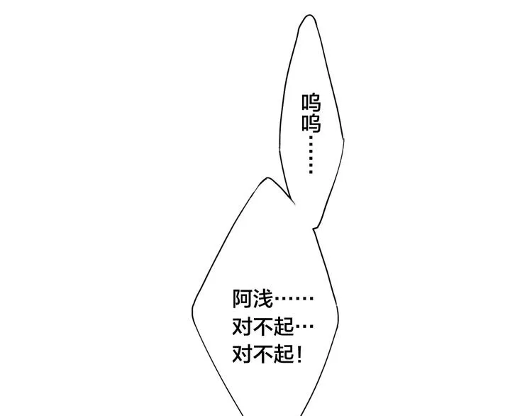 辞浅篇 第23话 和解 第57页