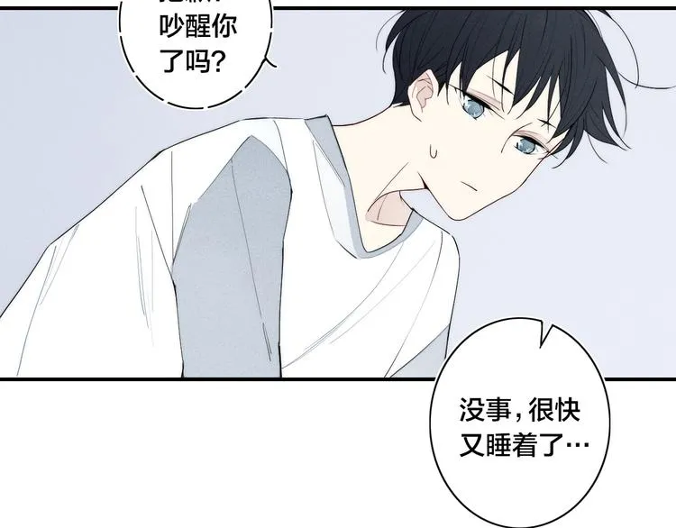 辞浅篇 第23话 和解 第64页