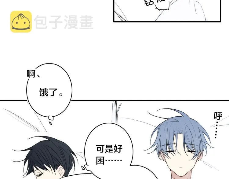 辞浅篇 第23话 和解 第67页