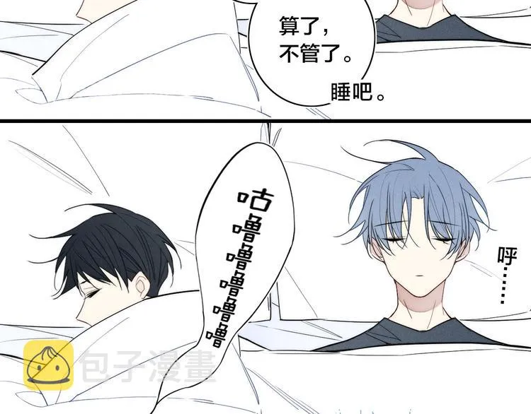 辞浅篇 第23话 和解 第68页