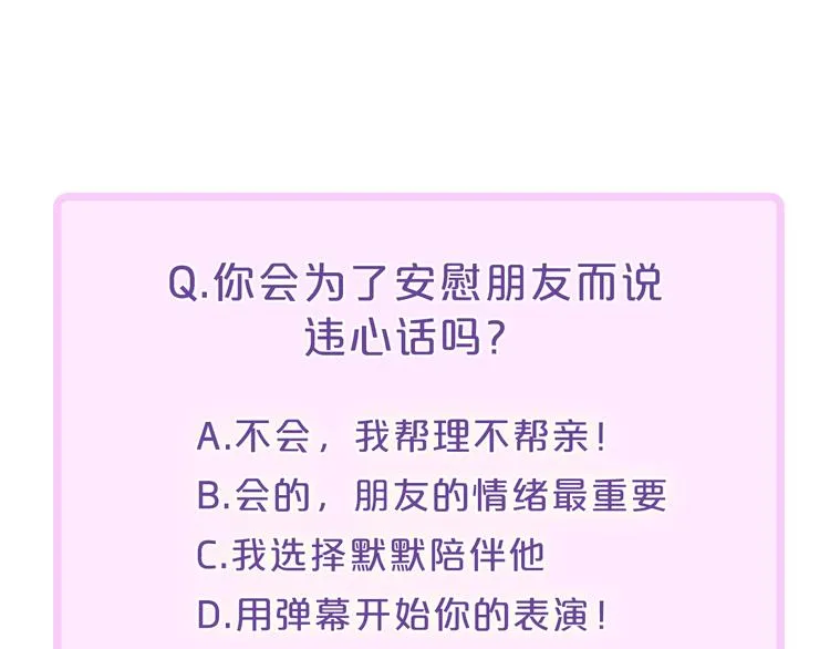 辞浅篇 第23话 和解 第76页