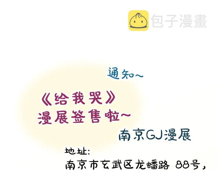 辞浅篇 第23话 和解 第78页