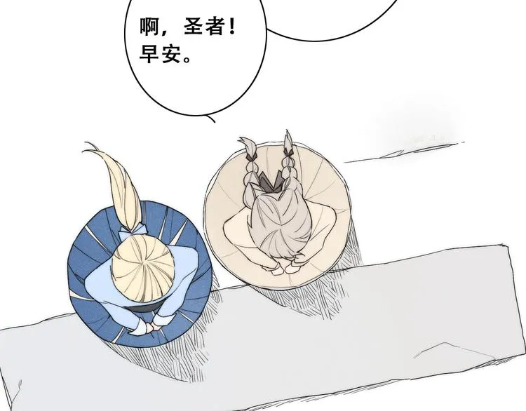 番外 牧师x吸血蝙蝠 第4页