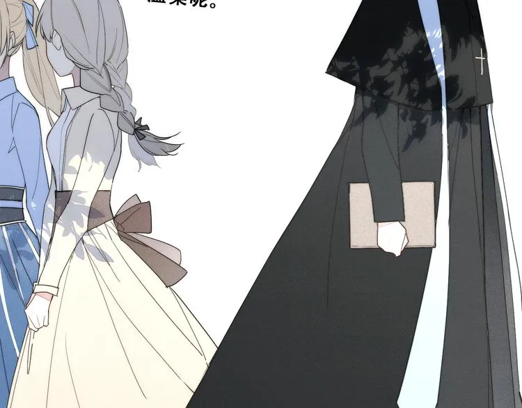 番外 牧师x吸血蝙蝠 第10页