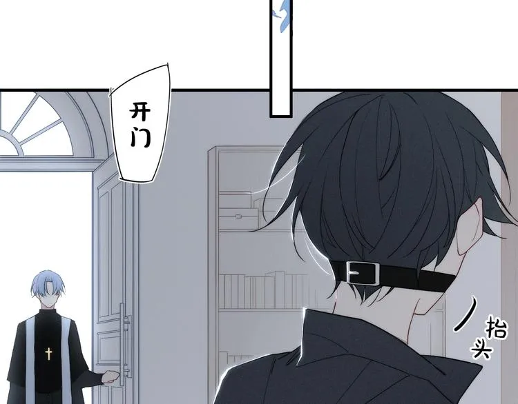 番外 牧师x吸血蝙蝠 第13页