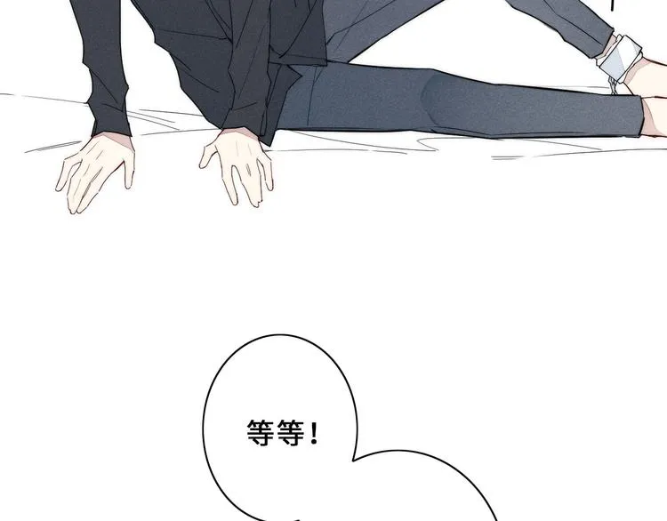 番外 牧师x吸血蝙蝠 第18页