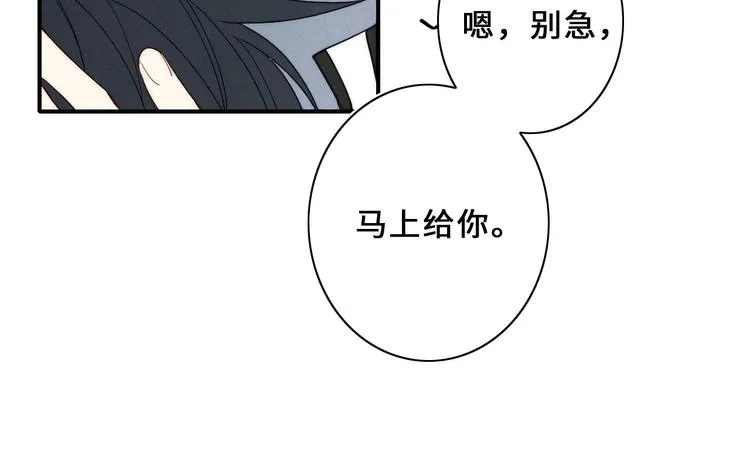 番外 牧师x吸血蝙蝠 第25页
