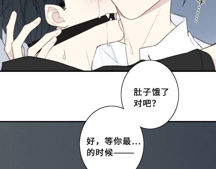 番外 牧师x吸血蝙蝠 第30页