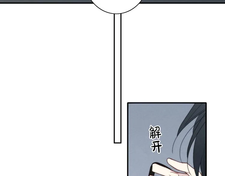 番外 牧师x吸血蝙蝠 第31页