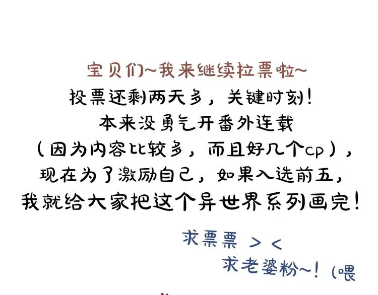 番外 牧师x吸血蝙蝠 第38页
