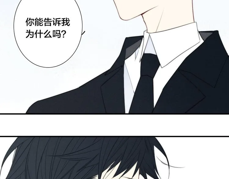 辞浅篇 第25话 告白 第7页