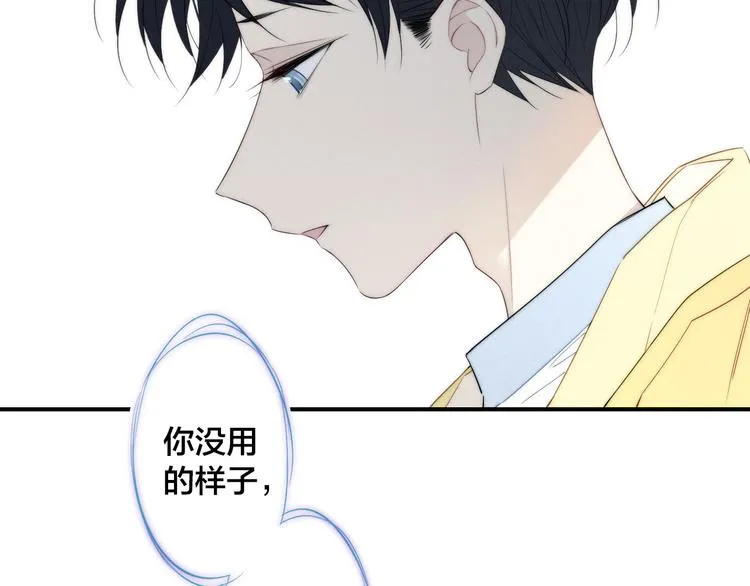辞浅篇 第25话 告白 第31页