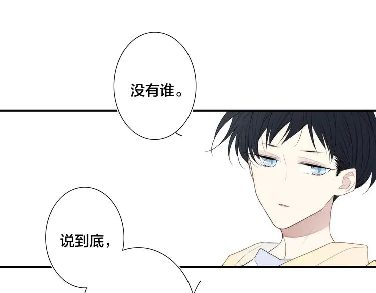 辞浅篇 第25话 告白 第34页