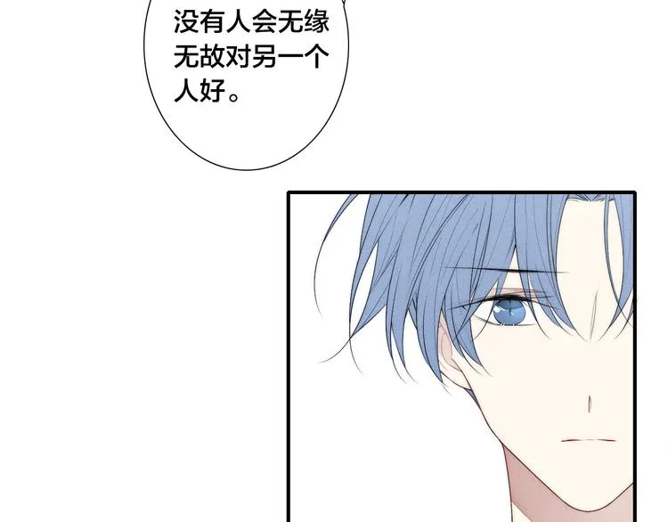 辞浅篇 第25话 告白 第35页