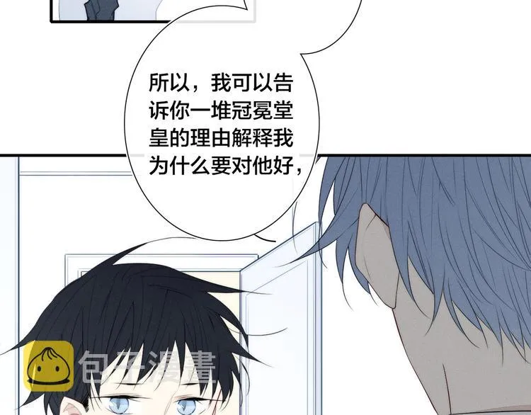 辞浅篇 第25话 告白 第37页