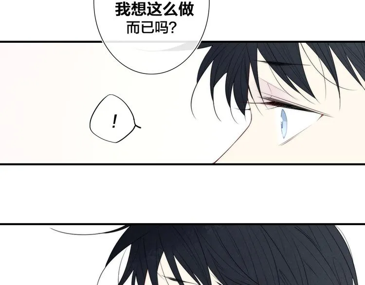 辞浅篇 第25话 告白 第40页