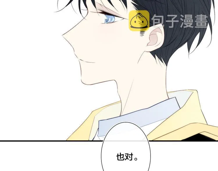 辞浅篇 第25话 告白 第41页