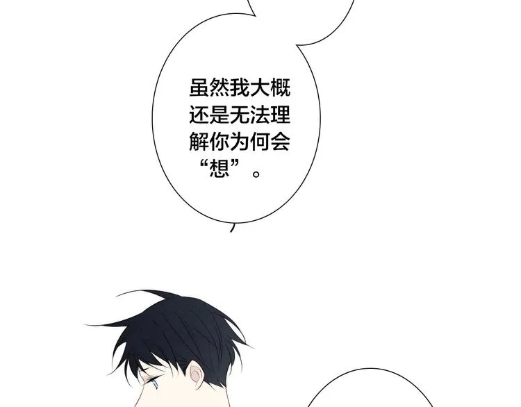 辞浅篇 第25话 告白 第42页