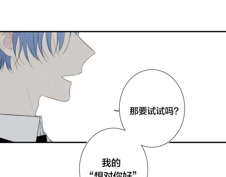 辞浅篇 第25话 告白 第46页