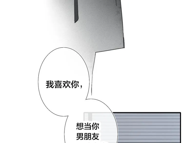 辞浅篇 第25话 告白 第49页