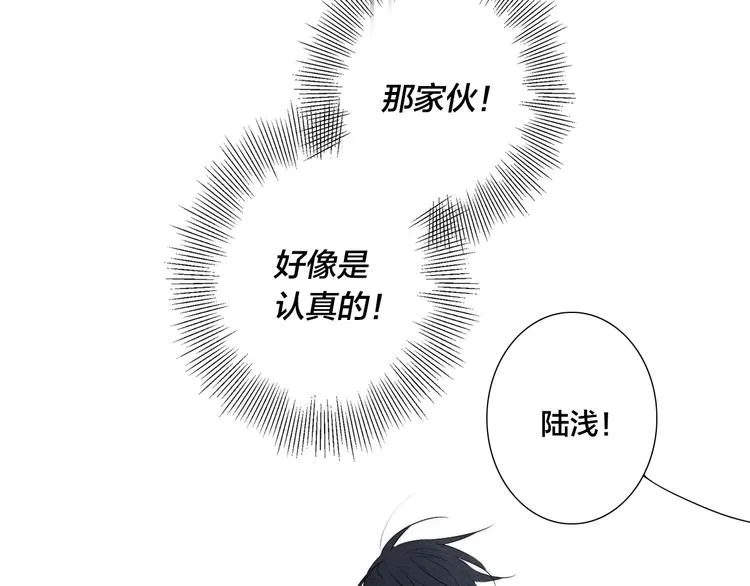 辞浅篇 第25话 告白 第61页