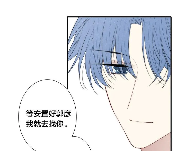 辞浅篇 第25话 告白 第69页