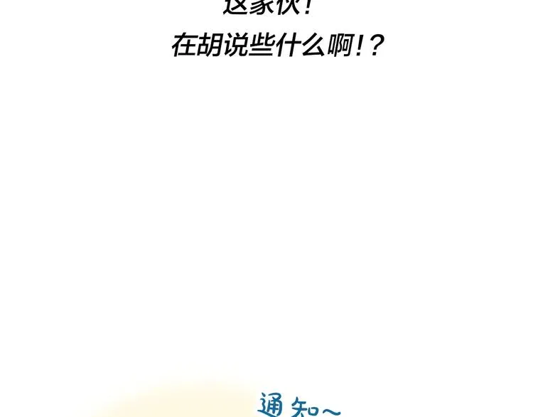 辞浅篇 第25话 告白 第72页