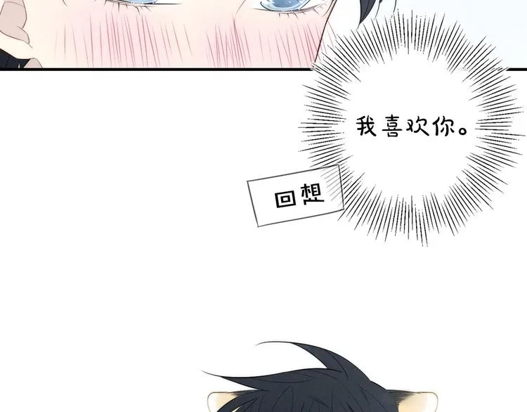 辞浅篇 第26话 天降情敌？！ 第9页