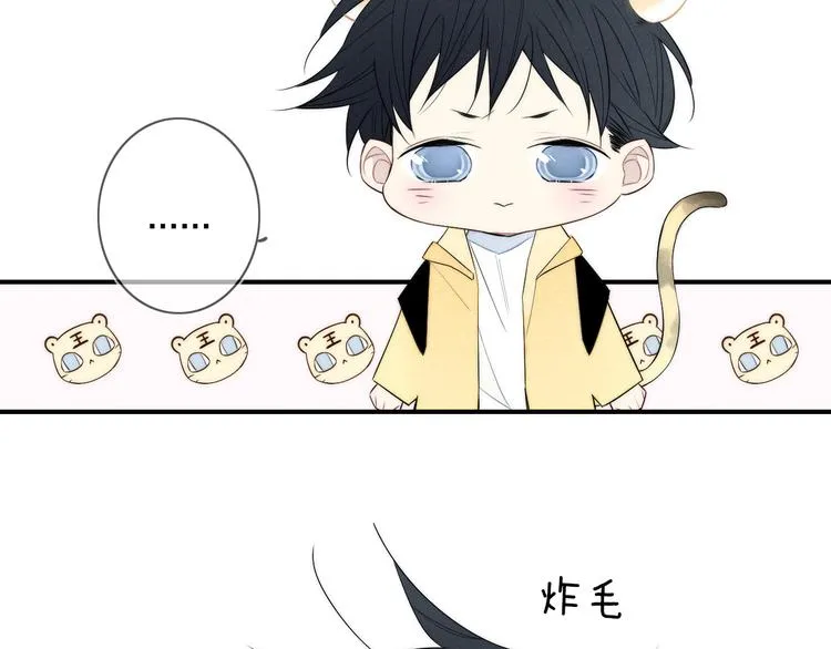 辞浅篇 第26话 天降情敌？！ 第10页