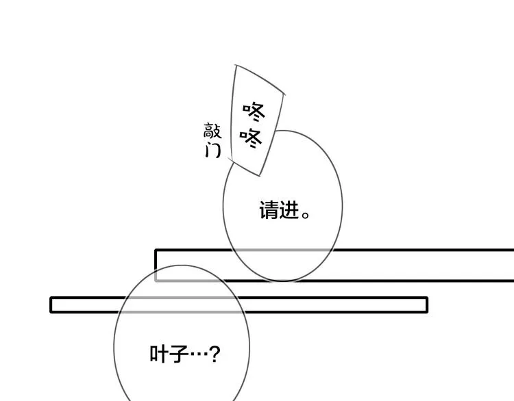 辞浅篇 第26话 天降情敌？！ 第14页