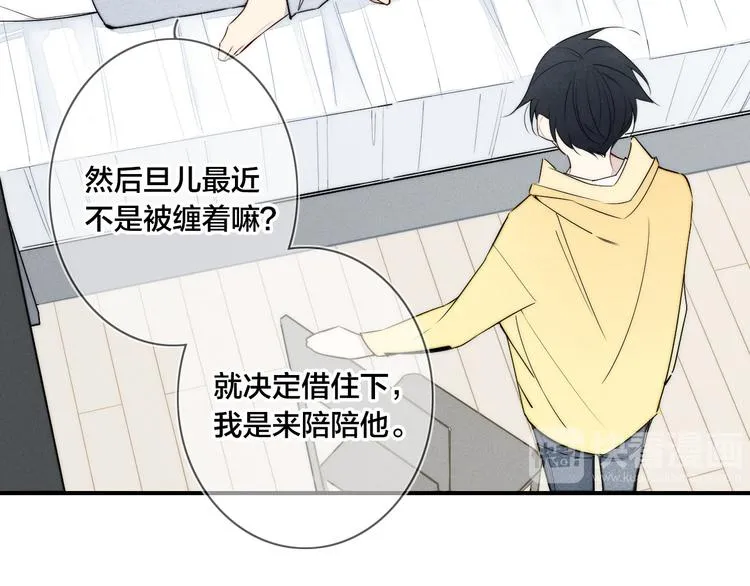 辞浅篇 第26话 天降情敌？！ 第19页