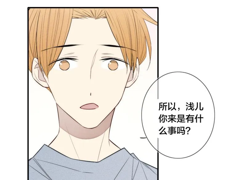 辞浅篇 第26话 天降情敌？！ 第20页