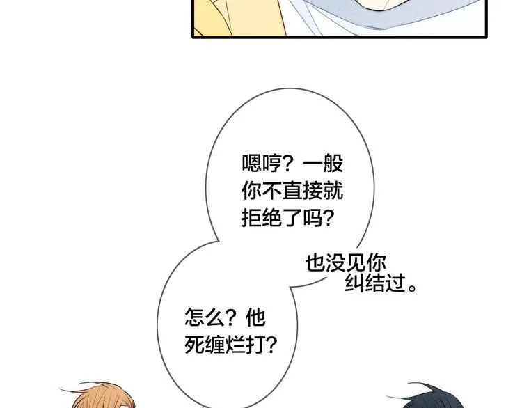 辞浅篇 第26话 天降情敌？！ 第22页