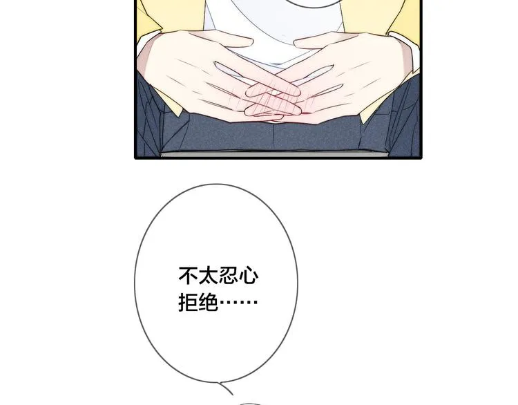 辞浅篇 第26话 天降情敌？！ 第24页