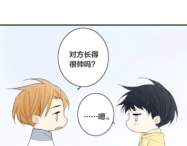 辞浅篇 第26话 天降情敌？！ 第27页