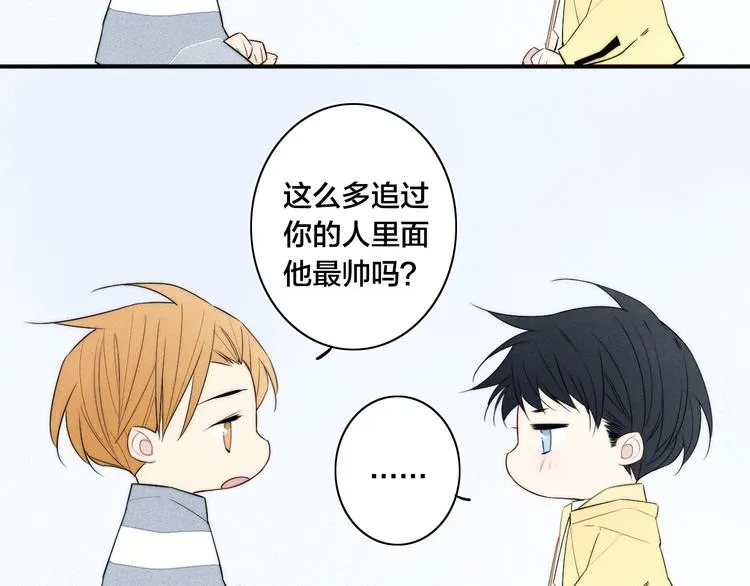辞浅篇 第26话 天降情敌？！ 第28页