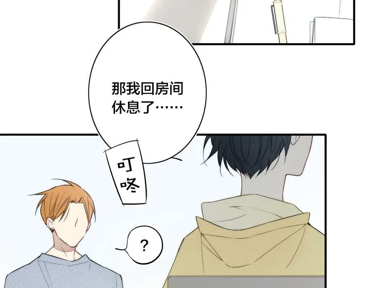 辞浅篇 第26话 天降情敌？！ 第32页