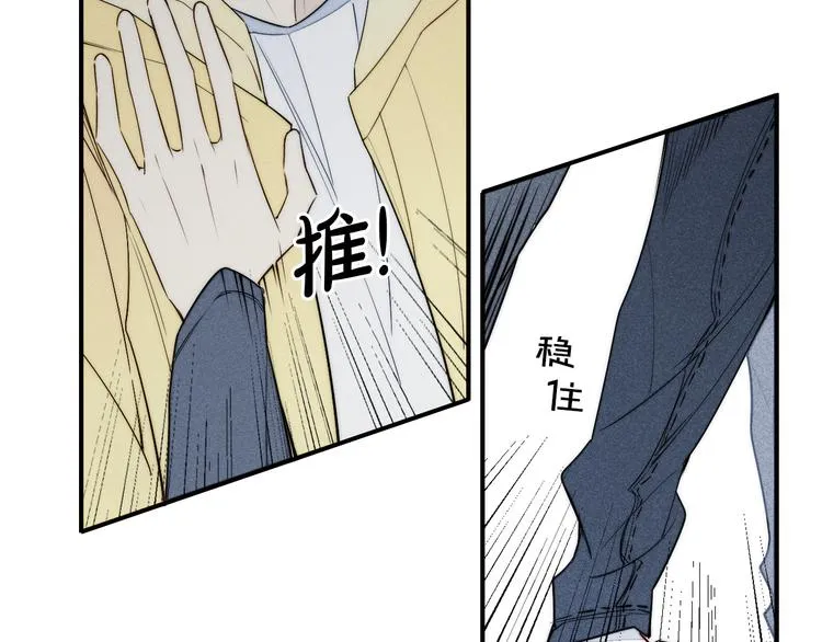 辞浅篇 第26话 天降情敌？！ 第40页