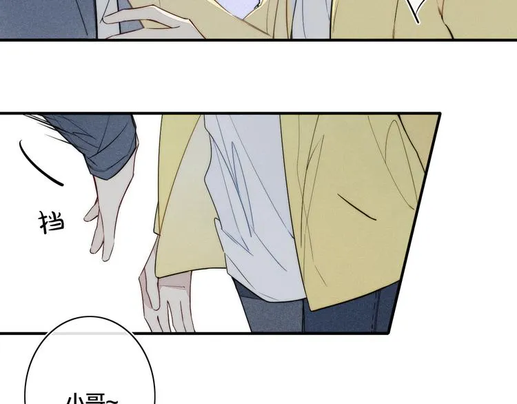 辞浅篇 第26话 天降情敌？！ 第45页