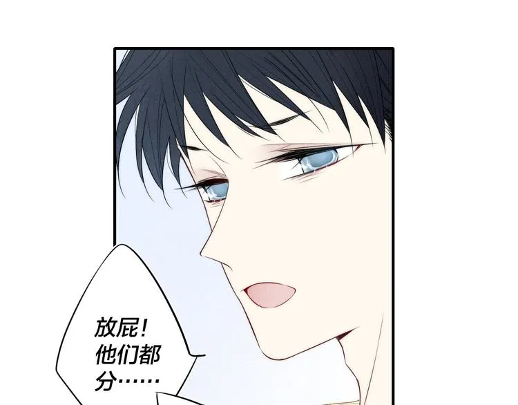 辞浅篇 第26话 天降情敌？！ 第48页