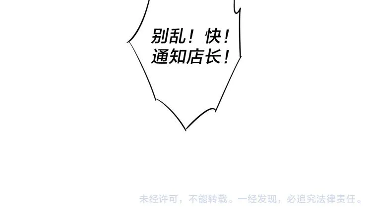 辞浅篇 第26话 天降情敌？！ 第61页