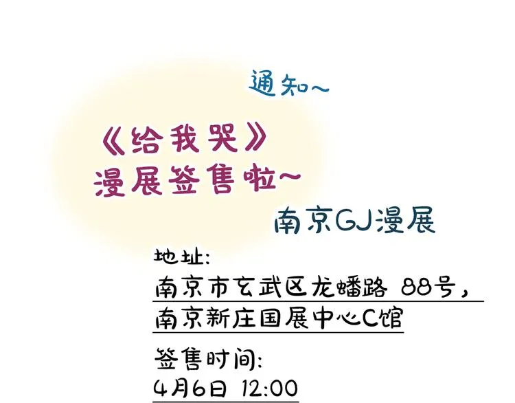 辞浅篇 第26话 天降情敌？！ 第62页