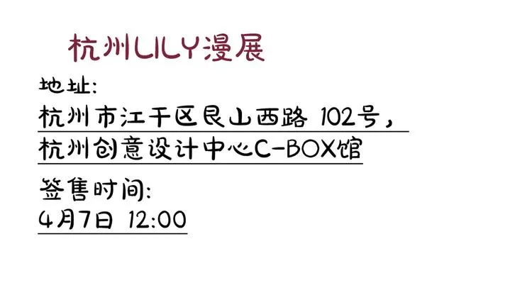 辞浅篇 第26话 天降情敌？！ 第63页
