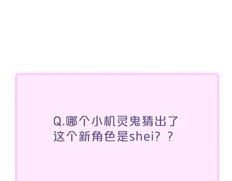 辞浅篇 第26话 天降情敌？！ 第64页