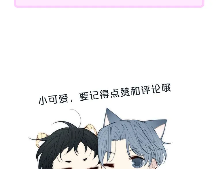 辞浅篇 第26话 天降情敌？！ 第65页