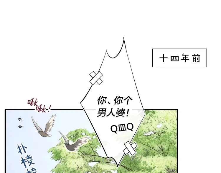 辞浅篇 番外 异世界02 第3页