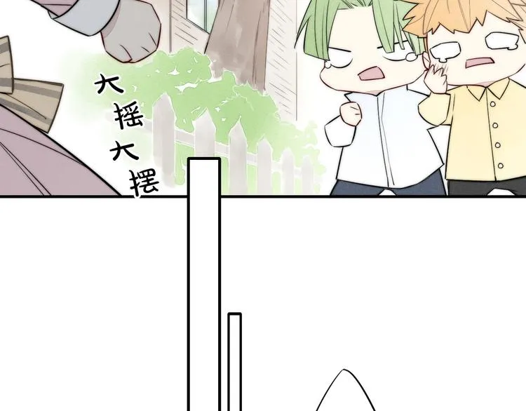 辞浅篇 番外 异世界02 第7页