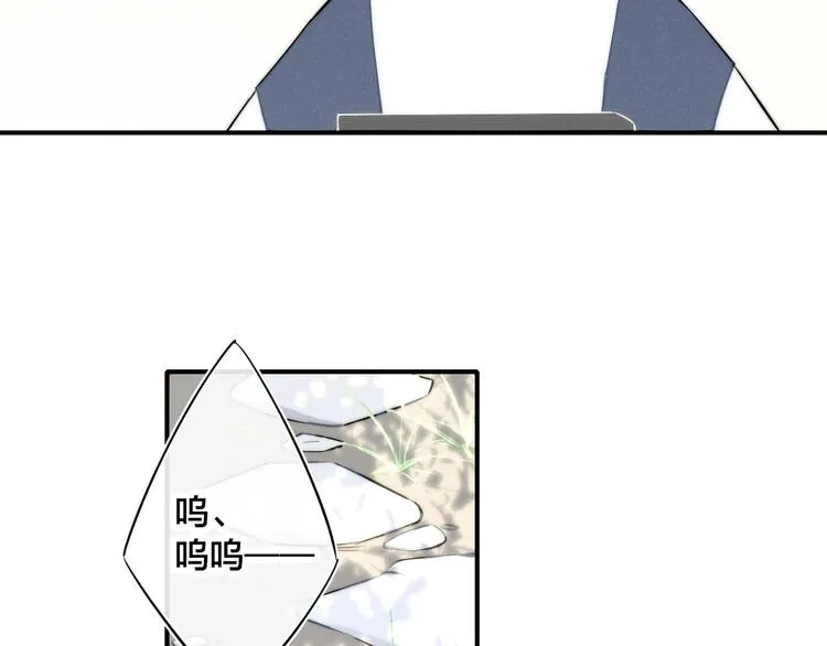 辞浅篇 番外 异世界02 第11页