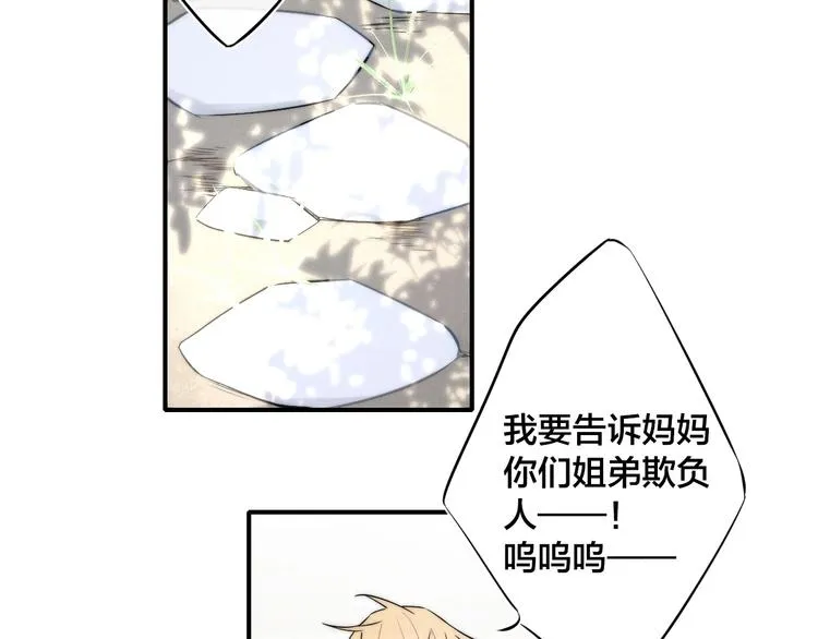 辞浅篇 番外 异世界02 第12页