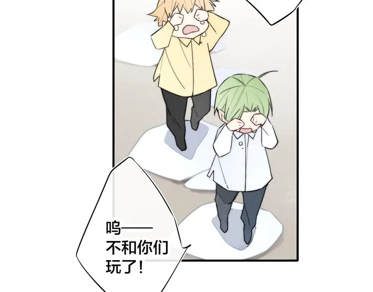 辞浅篇 番外 异世界02 第13页